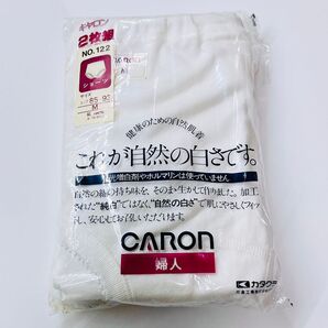 【Mサイズ・2枚組】新品未使用 ショーツ 自然派 生活クラブ 片倉工業 CARON 婦人 綿100 蛍光増白剤・ホルマリン不使用