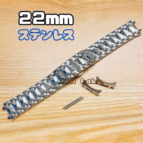 1点限り《新品未使用》男女兼用 腕時計 交換ベルト ステンレス製 stainless 22mm 光沢 キラキラ シルバー