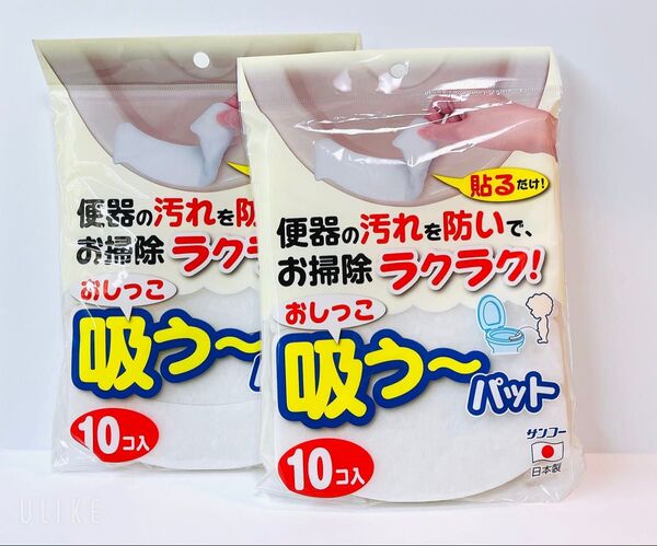 新品 サンコー トイレ おしっこ吸いとりパット 20コ 便座シート 使い捨てタイプ 汚れ防止 便座 飛び散り 尿取りパッド