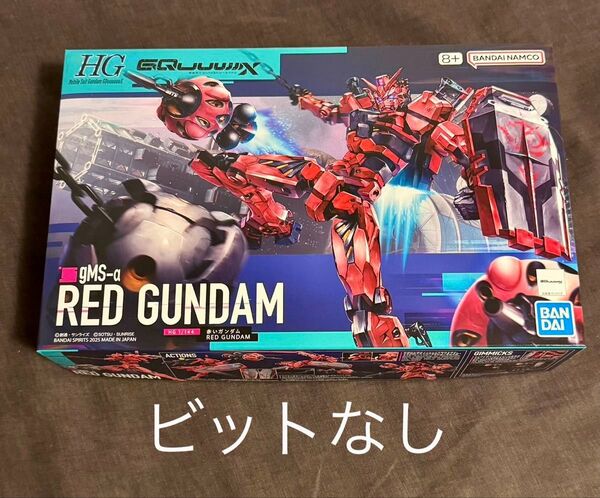 【ガンプラ】赤いガンダム ビットなし