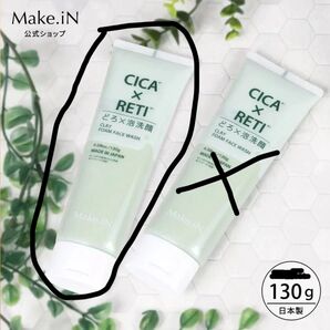 Make.iN CICA×RETI どろ×泡洗顔