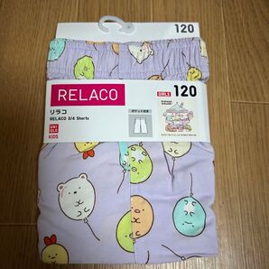 ユニクロ リラコ すみっコぐらし 120 新品 未使用