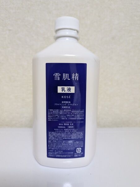 雪肌精乳液業務用1000ml