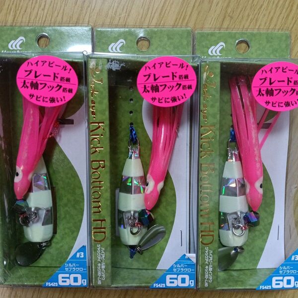 ハヤブサ ジャックアイ キックボトム ハイアピール型インチク シルバー ゼブラグロー 夜光 60g 3個セット 新品 タコベイト付