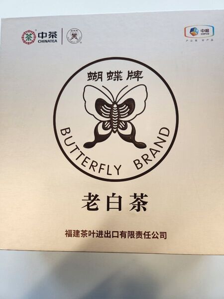 新品未使用 7年物 中国茶 白茶 357g
