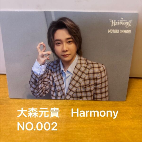 大森元貴 フォトカード Harmony 002 ミセスグリーンアップル