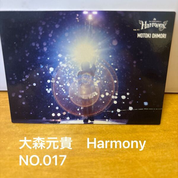 大森元貴 フォトカード Harmony 017 ミセスグリーンアップル