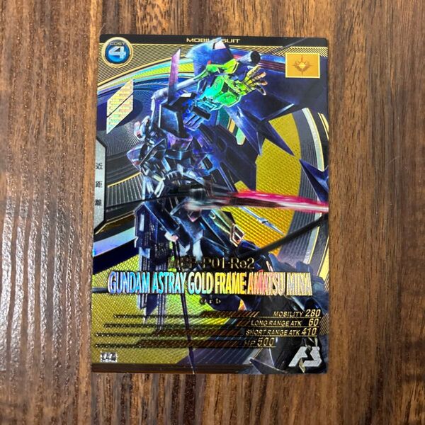 アーセナルベース ガンダムアストレイゴールドフレーム天ミナ