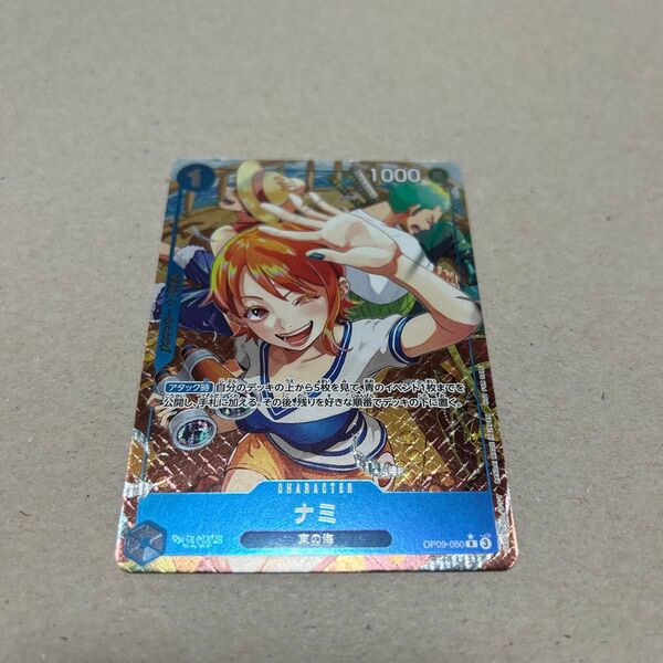ワンピースカードゲーム ナミ R パラレル OP09-050 始めようキャンペーン プロモ