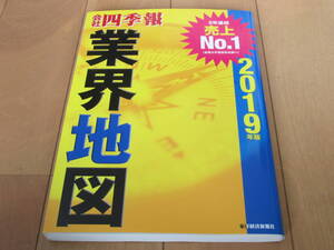 会社四季報 業界地図の値段と価格推移は 40件の売買情報を集計した会社四季報 業界地図の価格や価値の推移データを公開 会社四季報 業界地図の値段と価格推移は 40件の売買情報を集計した会社四季報 業界地図の価格や価値の推移データを公開