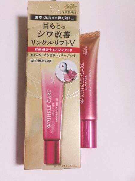 グレイスワン リンクルケア リンクルリフトV エッセンス 15g(医薬部外品)