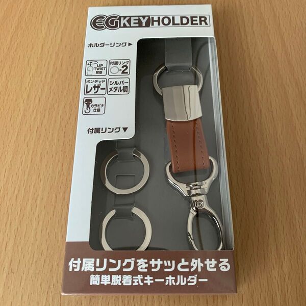 セイワ SEIWA 車内用品 キーホルダー シルバーメタル調 WA77 カラビナフック ボンデッドレザー 金具 取外しリング2個付