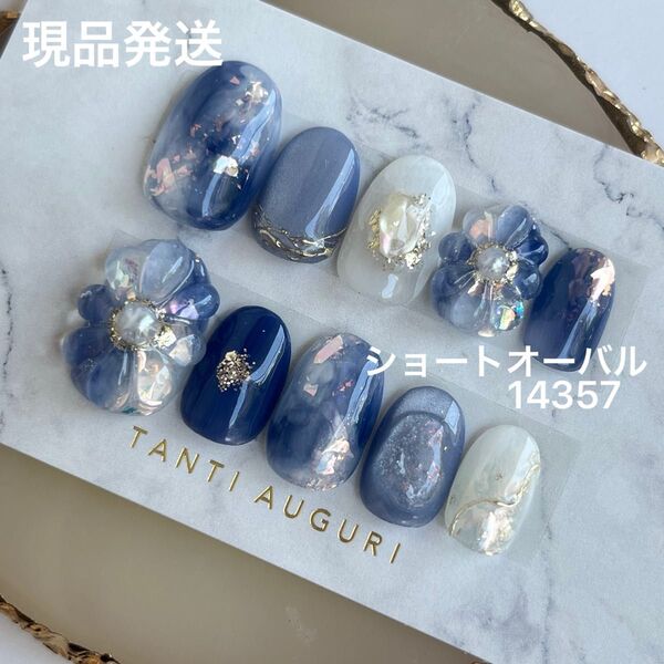 ネイルチップ 現品発送 ニュアンス 成人式 結婚式 前撮り 着物 振袖 お花 ぷっくり マグネット ブルー ショートオーバル
