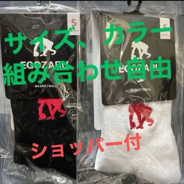 エゴザル×2