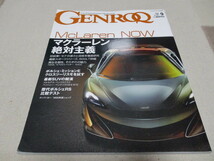 GENROQ ゲンロク NO.391 「 マクラーレンの世界 」歴代ポルシェRS 比較テスト ・送料310円（厚さ3㎝まで／同梱発送可 370円）_画像1