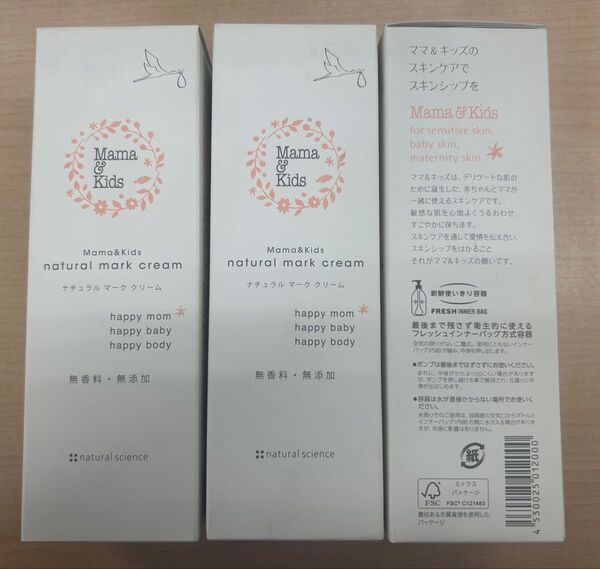 新品ママ&キッズ ナチュラルマーククリーム150g*3個