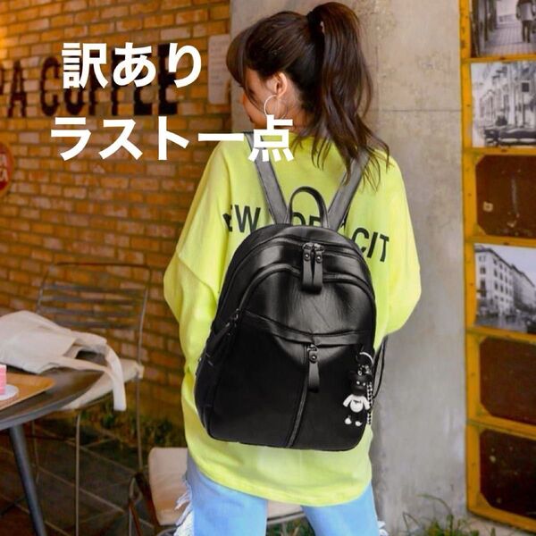 【ラスト1点】リュック バックパック カジュアルリュック リュックサック 軽量 大容量 カバン ママバック ブラック
