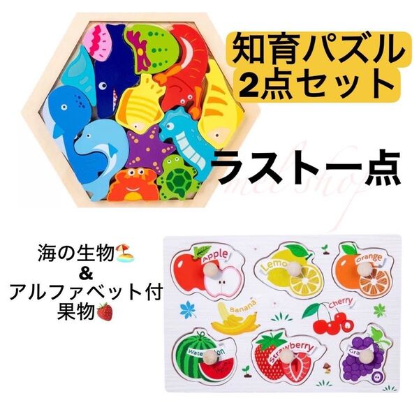 知育玩具 木製 動物パズル 可愛い 積み木 幼児教育 おもちゃ モンテッソーリ 動物 型はめパズル 果物 海の生き物