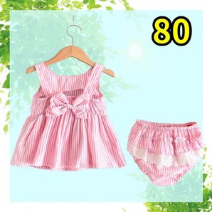 ベビー ワンピース 80 セットアップ 韓国 女の子 パンツ ピンク 可愛い 夏 水色 旅行 お出かけ 乳児 かわいい おしゃれ