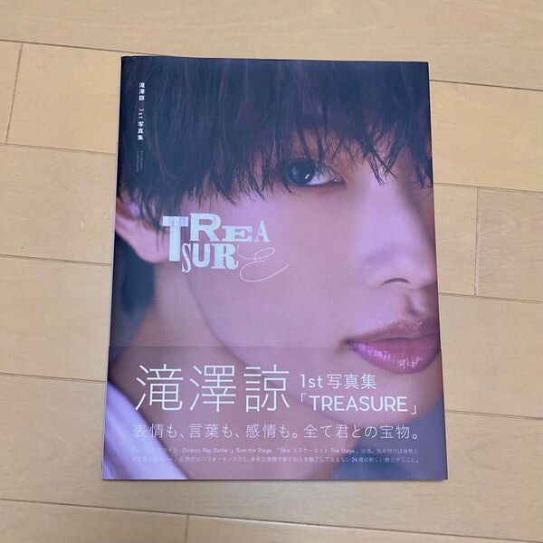 滝澤諒1st写真集 TREASURE (TOKYO NEWS MOOK) 樽木 優美子 撮影