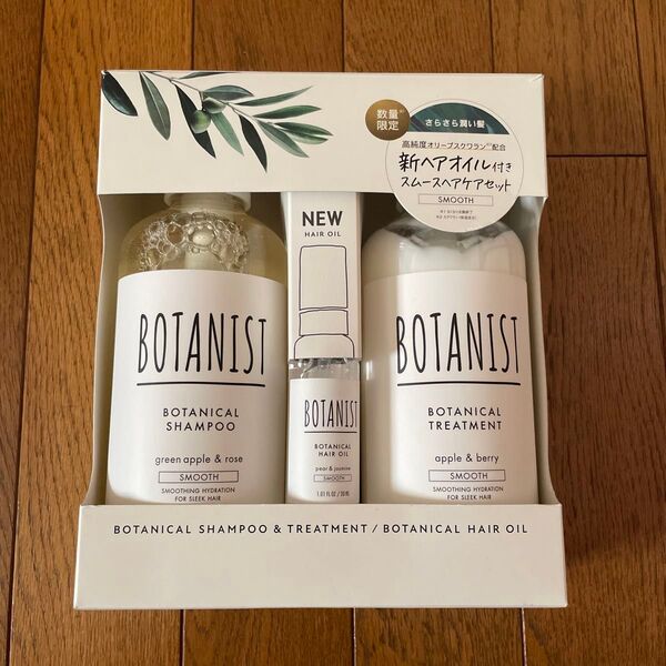 BOTANIST ボタニカル シャンプー トリートメント ヘアオイル 3点セット