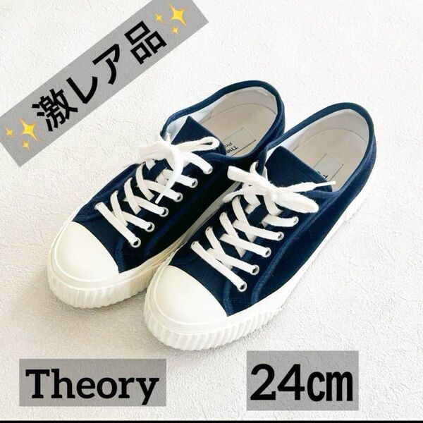 劇レア限定品!! Theory セオリー スニーカー ベルベット ネイビー 37 24㎝ バンズ CONVERSE コンバース