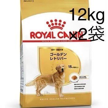 ロイヤルカナン ゴールデンレトリバー 成犬~高齢犬用 12kg×2袋
