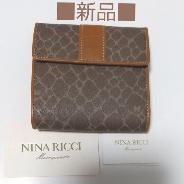 ■お買い得品■新品 ブランド NINA RICCI ニナリッチ 二つ折り財布 本革 ブラウン 未使用