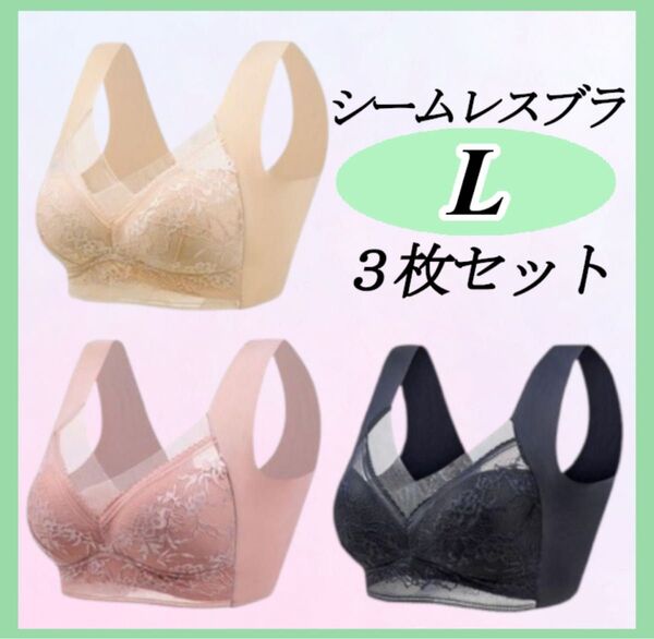 シームレスブラ ノンワイヤー 大きい ナイトブラ 着痩せ 美胸 3枚セット 下着