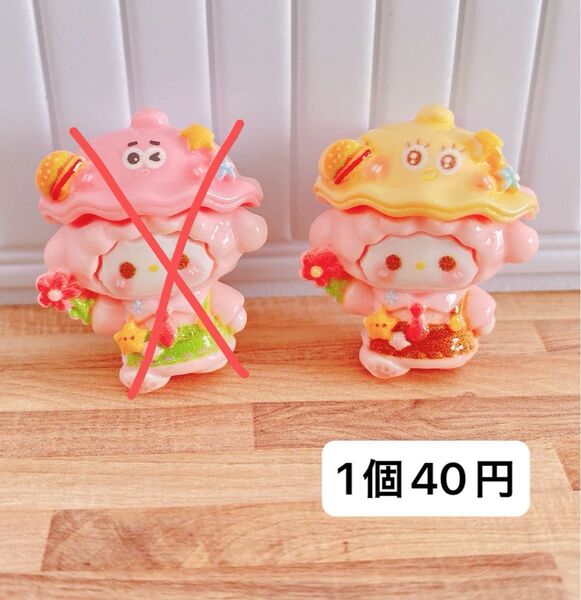 【No.15】1個40円 デコパーツ
