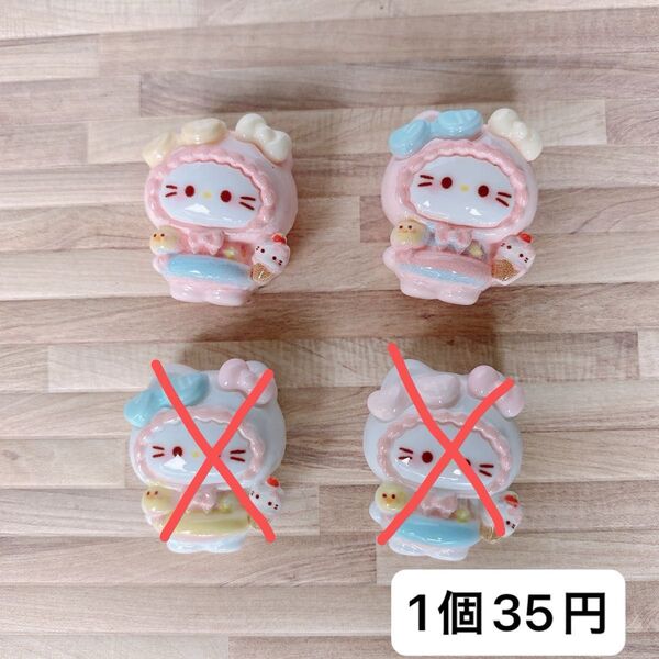 【No.40】1個35円 デコパーツ