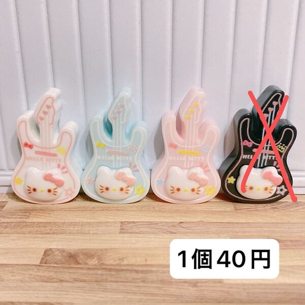 【No.41】1個40円 デコパーツ