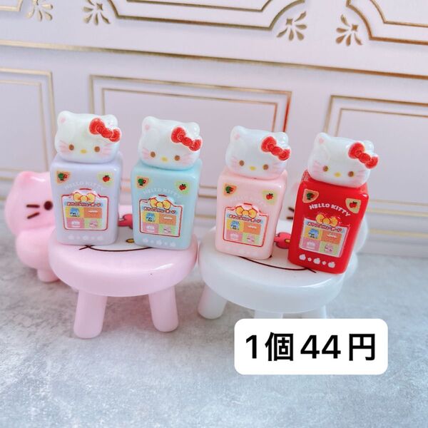 【No.75】1個44円 ミニチュア