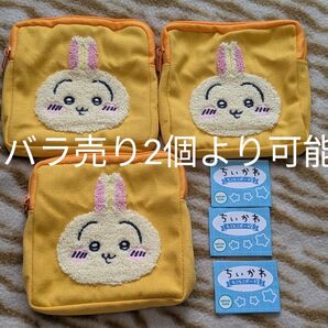 ★バラ売り2個より可能★クーポン利用可能★即購入可能★《うさぎ》ちいかわ もこもこポーチ3個セット売り