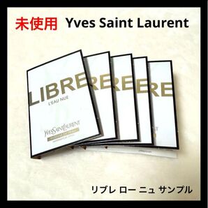 Yves Saint Laurent リブレ ロー ニュ サンプル