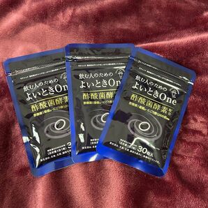 【未使用】よいときone 三袋セット 30粒×3袋 ※2袋開封済み よいときワン サプリメント 酢酸菌 酵素 にごり酢 キューピー