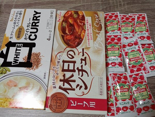 休日のシチュー ビーフ用 ハウス食品 白 ホワイトカレー スパイス ケチャップ カゴメ ケチャップ 調味料