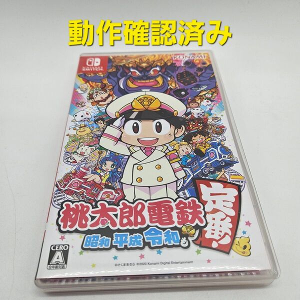 桃太郎電鉄 ~昭和 平成 令和も定番 ニンテンドースイッチ Nintendo Switch ソフト