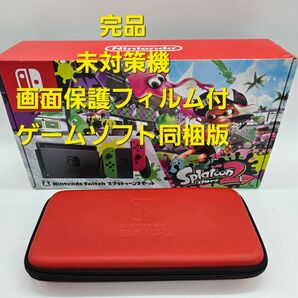 Nintendo Switch ニンテンドースイッチ 未対策機 2017年製造 本体 スプラトゥーン2 同梱版