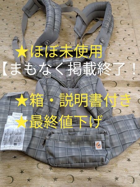 【まもなく掲載終了!】エルゴベビー オムニ360 クールエア グレープレイド 抱っこ紐 OMNI メッシュ【箱・説明書あり】