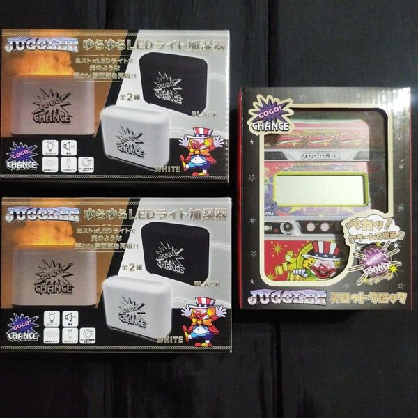 ジャグラー JUGGLER スロットクロック ゆらゆらLEDライト加湿器 ホワイト WHITE ブラック BLACK 3点セット