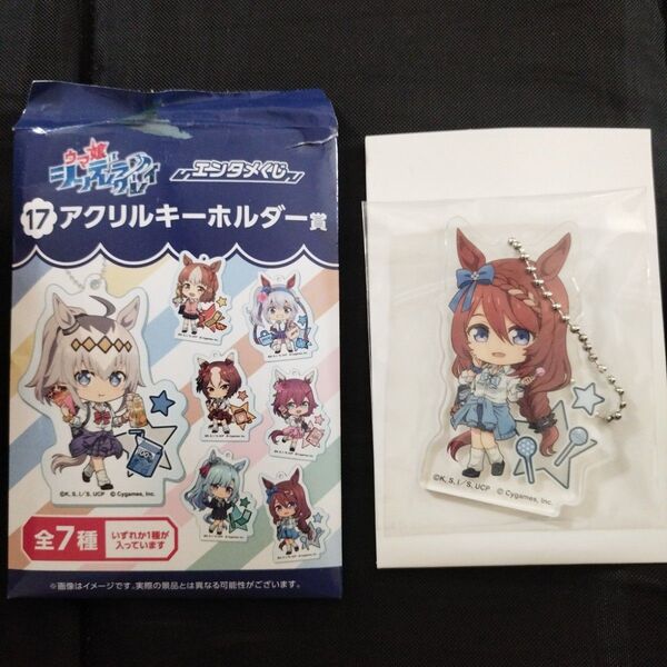 エンタメくじ ウマ娘シンデレラグレイ ⑰アクリルキーホルダー賞 スーパークリーク 新品 未使用