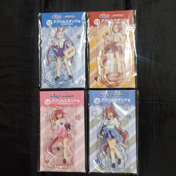 エンタメくじ ウマ娘シンデレラグレイ アクリルスタンド賞4種セット タマモクロス ヤエノムテキ サクラチヨノオー スーパークリーク