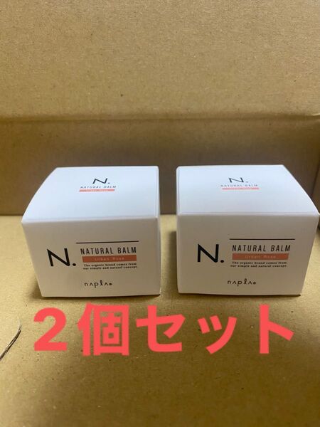 新品 未使用 ナプラ エヌドット ナチュラルバーム UR 18g 2個セット