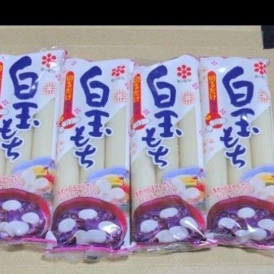 特別価格■白玉餅 4袋 12本 【簡易梱包】賞味期限2026年4月