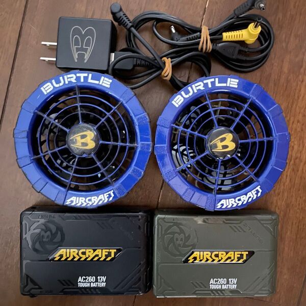 BURTLE バートル 空調服用 ファン 13Vバッテリー2つ ケーブル 充電器付きエアークラフト AIRCRAFT