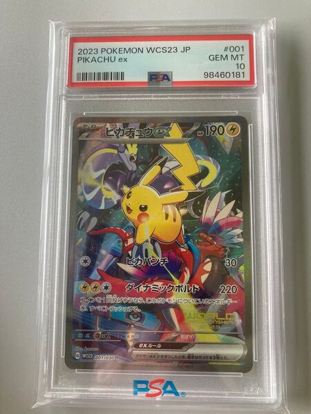 PSA10 横浜記念デッキ WCS2023 ピカチュウex ポケカ