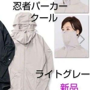 新品 UVカット 忍者パーカー 忍者パーカークール リュクス ショップチャンネル UVカットパーカー 紫外線対策 日焼け防止 長袖