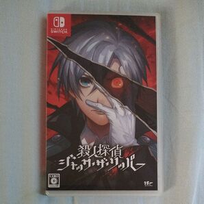 【Switch】 殺人探偵ジャック・ザ・リッパー