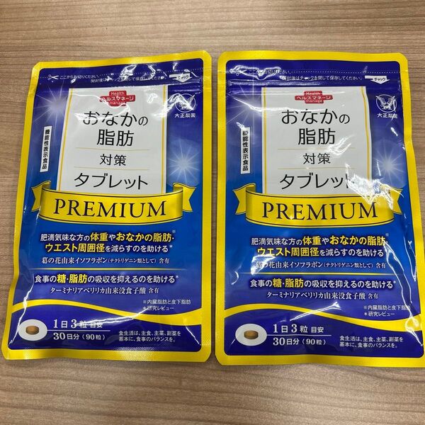 おなかの脂肪対策タブレットPREMIUM 2袋